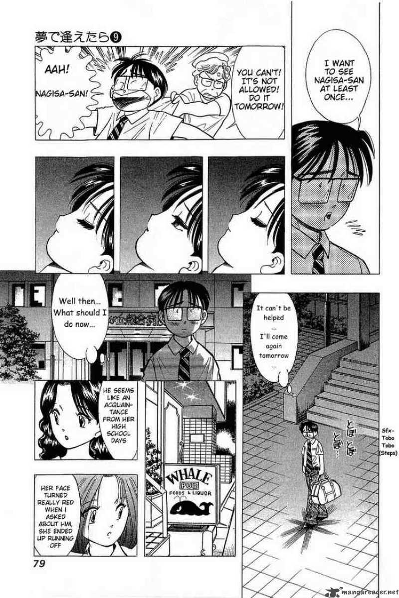 yume_de_aetara_69_3