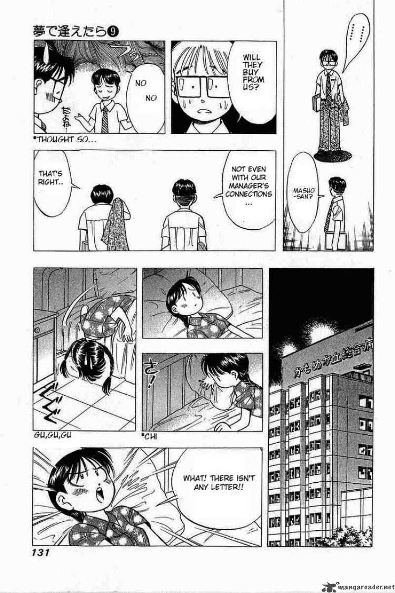 yume_de_aetara_71_11