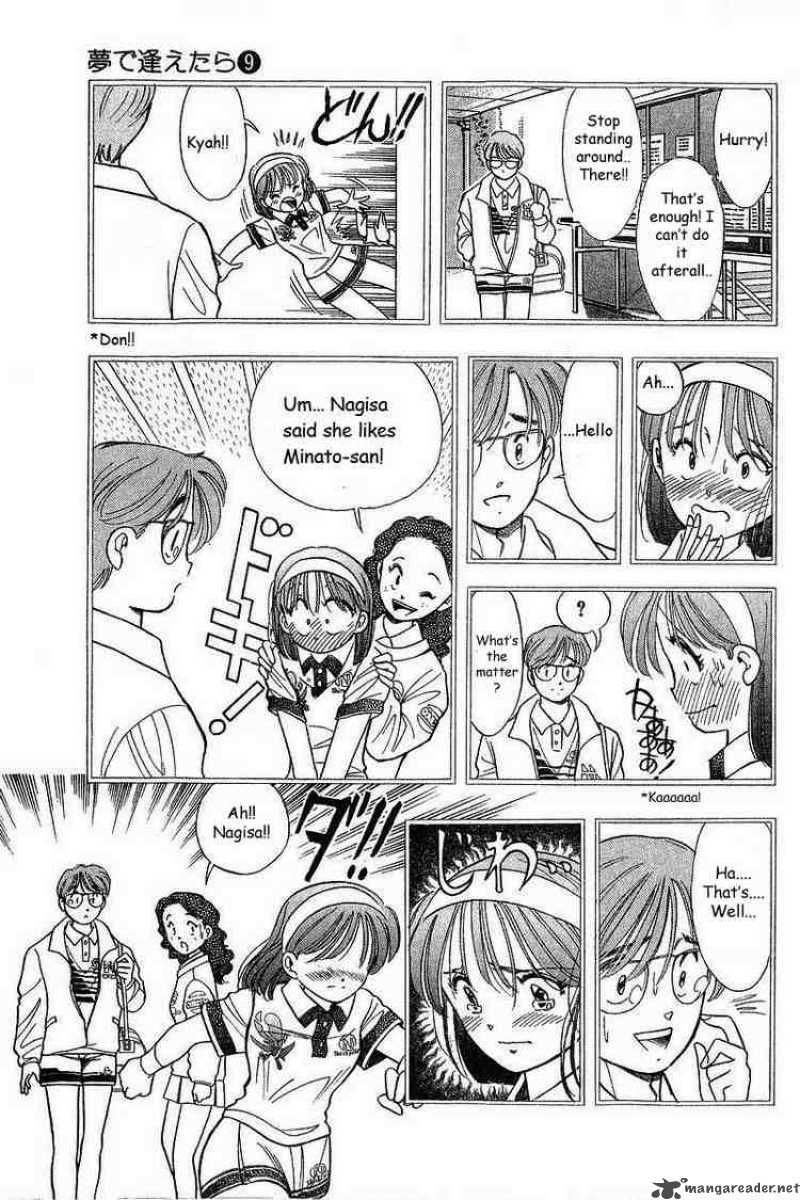yume_de_aetara_71_13