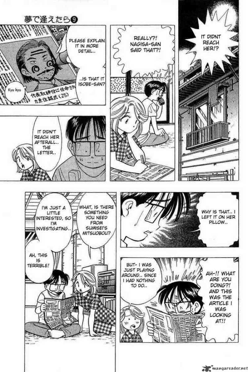 yume_de_aetara_71_15