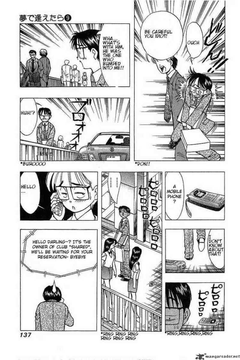 yume_de_aetara_71_17