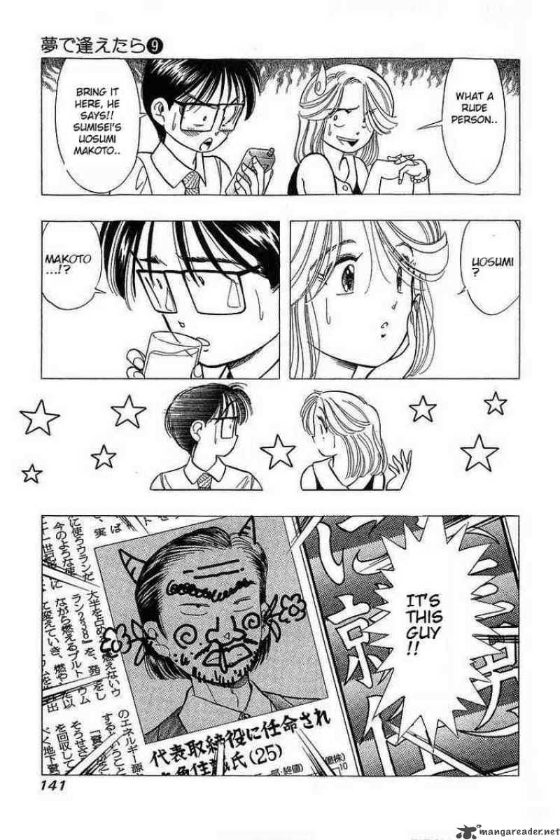 yume_de_aetara_71_21