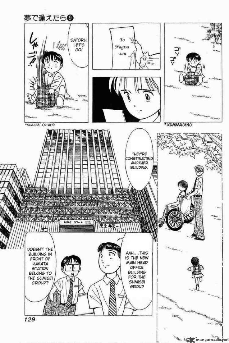 yume_de_aetara_71_9