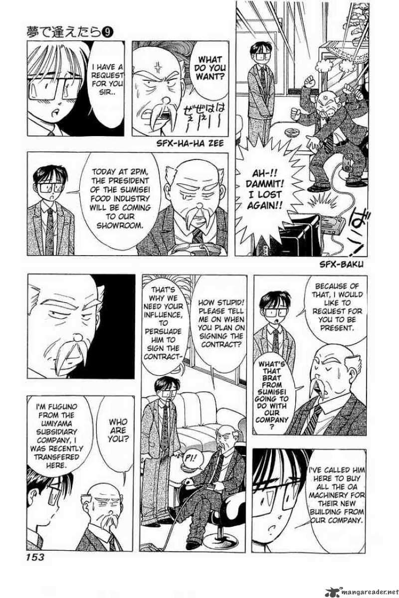 yume_de_aetara_72_9