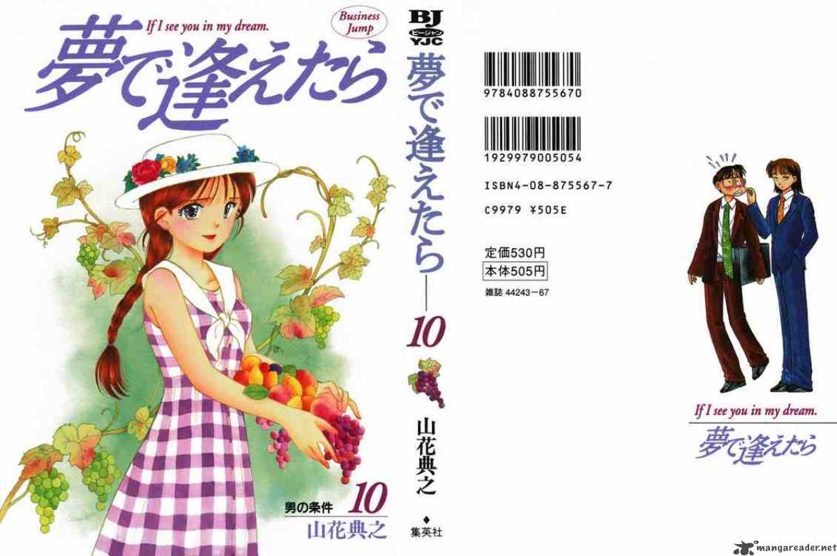 yume_de_aetara_74_1