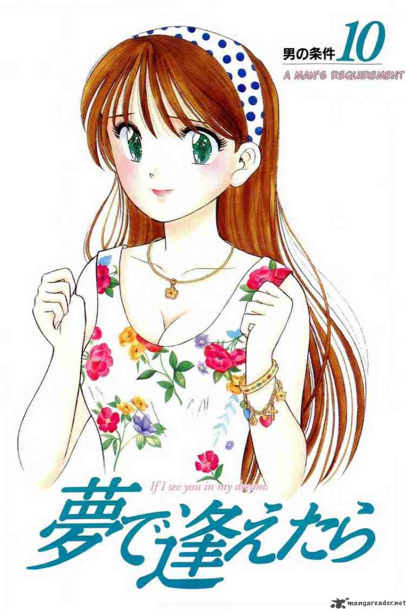 yume_de_aetara_74_2