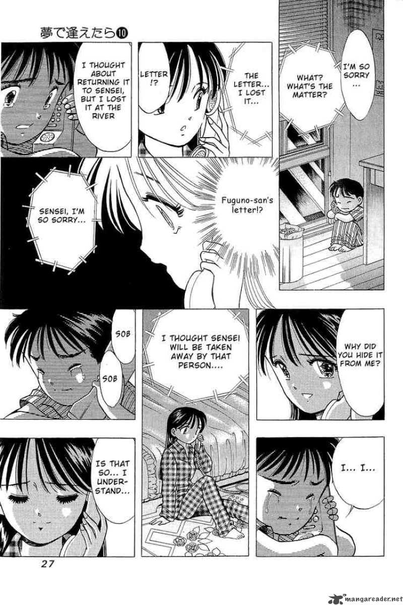 yume_de_aetara_74_26