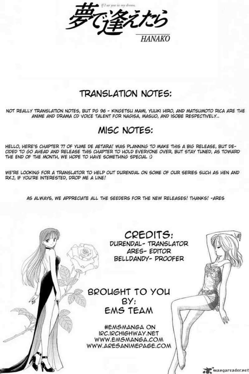 yume_de_aetara_77_22