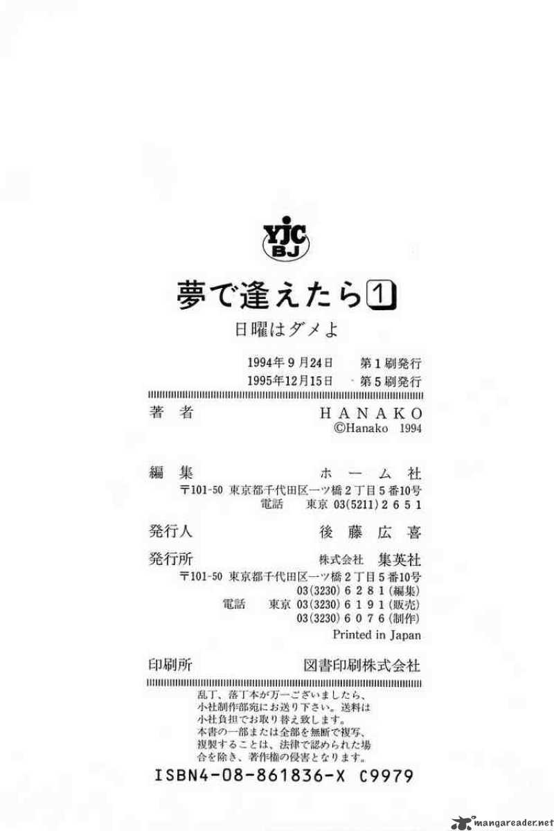 yume_de_aetara_8_23