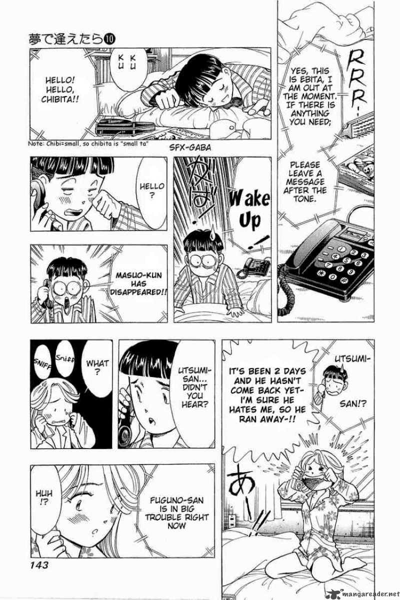yume_de_aetara_80_3