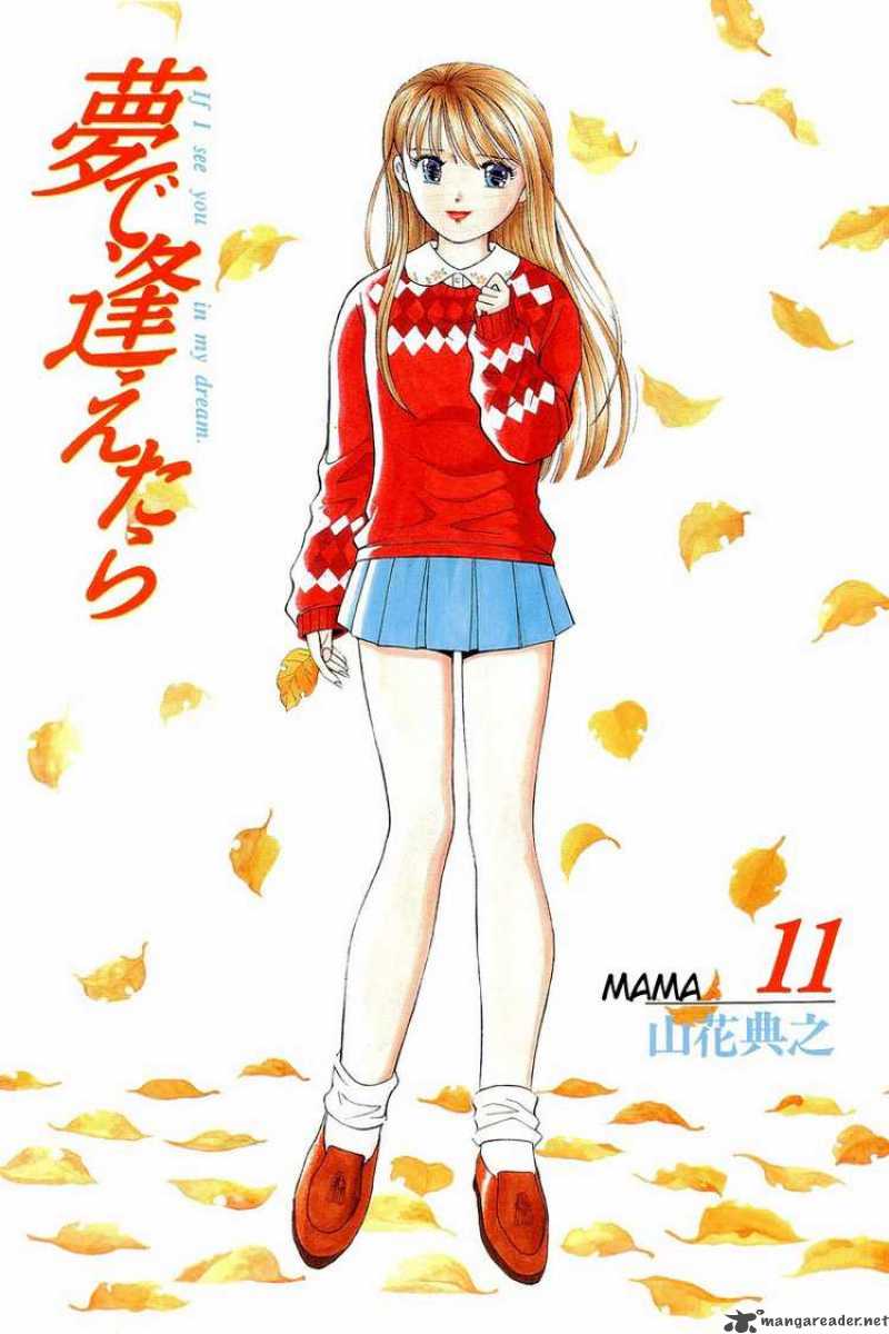 yume_de_aetara_83_2