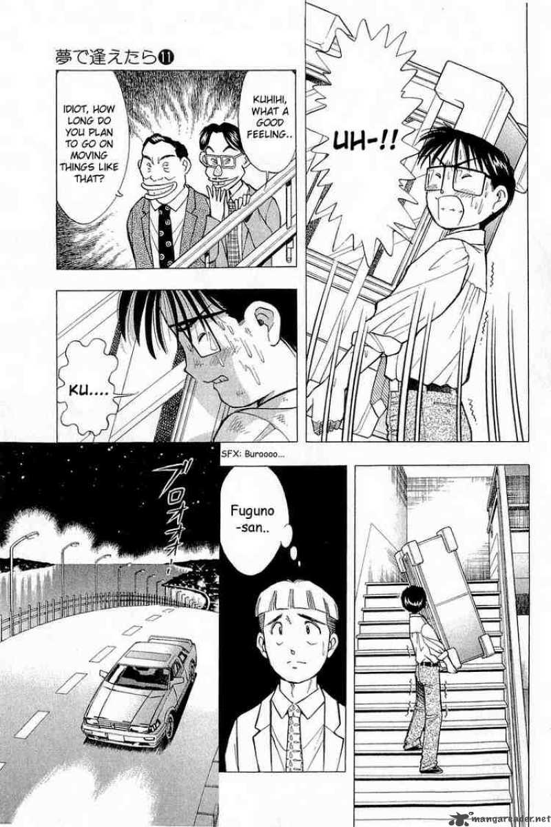 yume_de_aetara_83_24