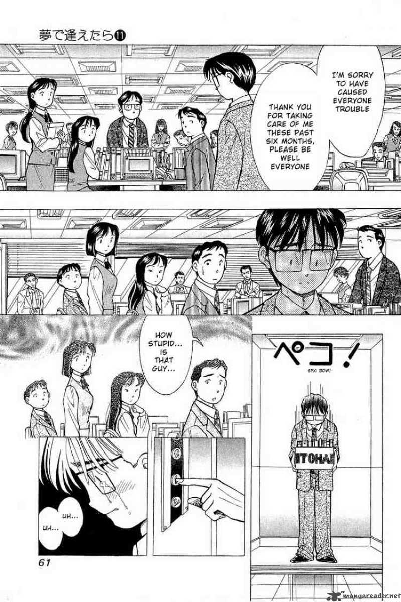 yume_de_aetara_85_9