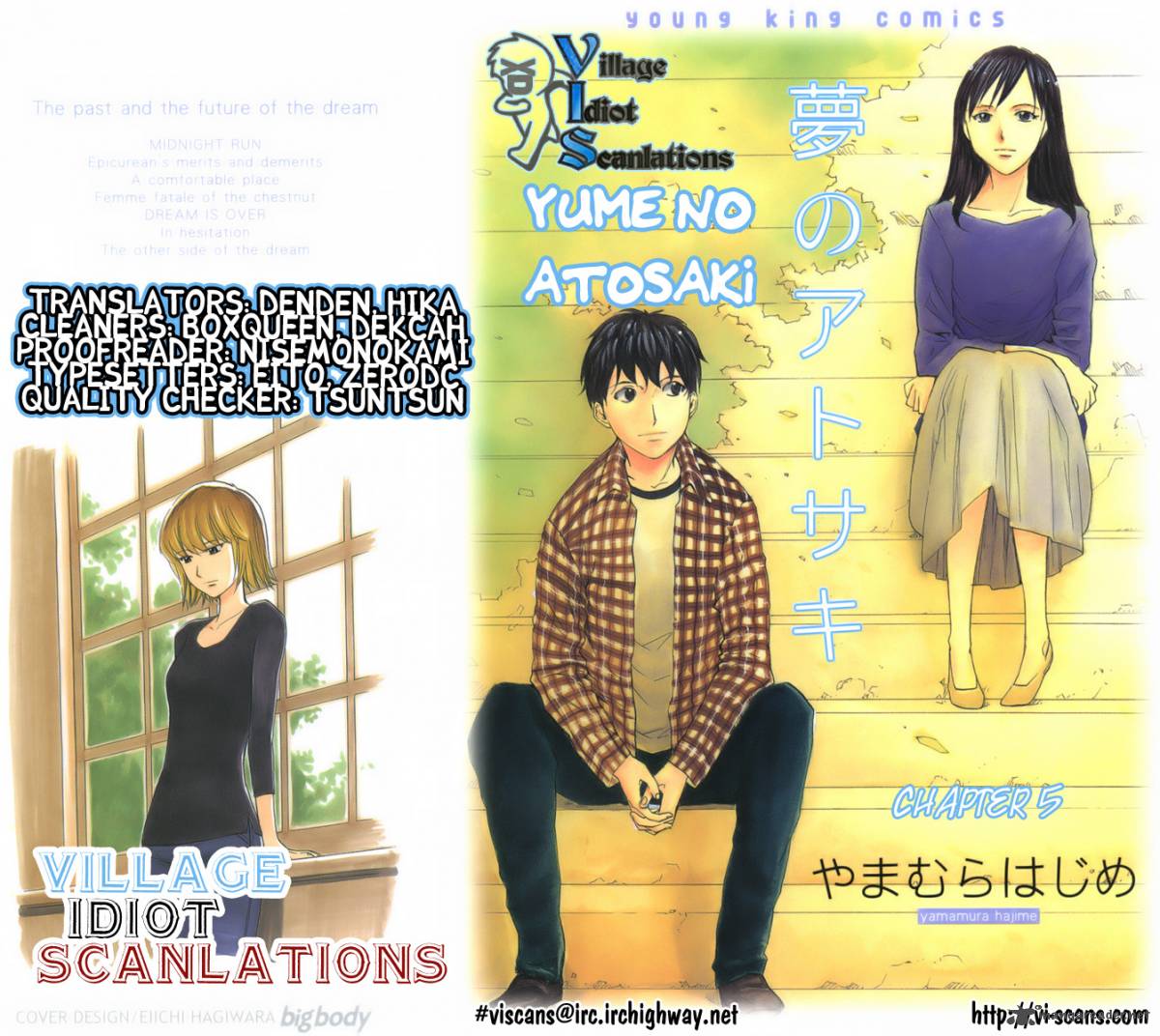yume_no_atosaki_5_1