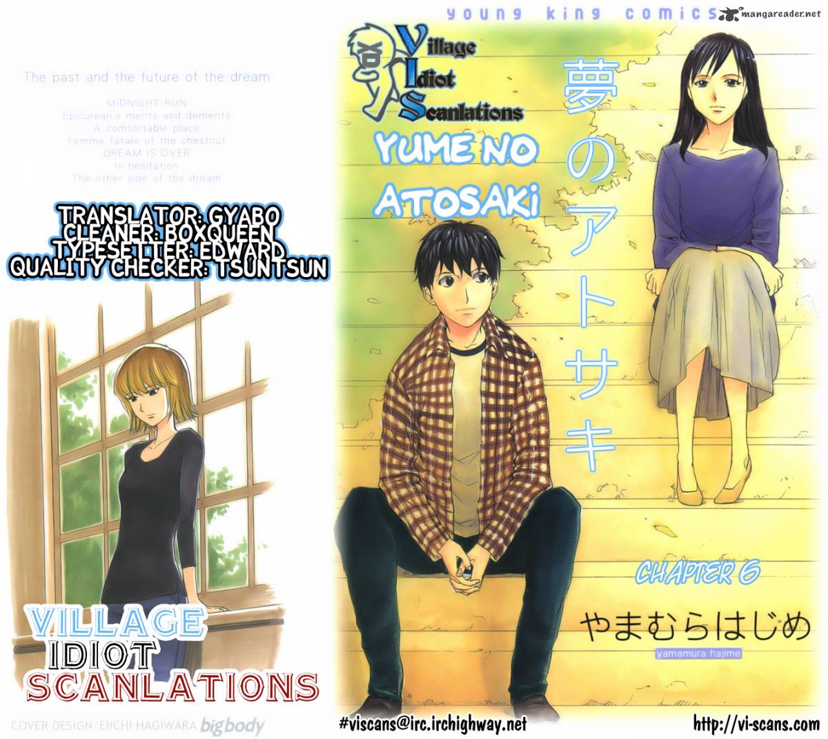 yume_no_atosaki_6_1