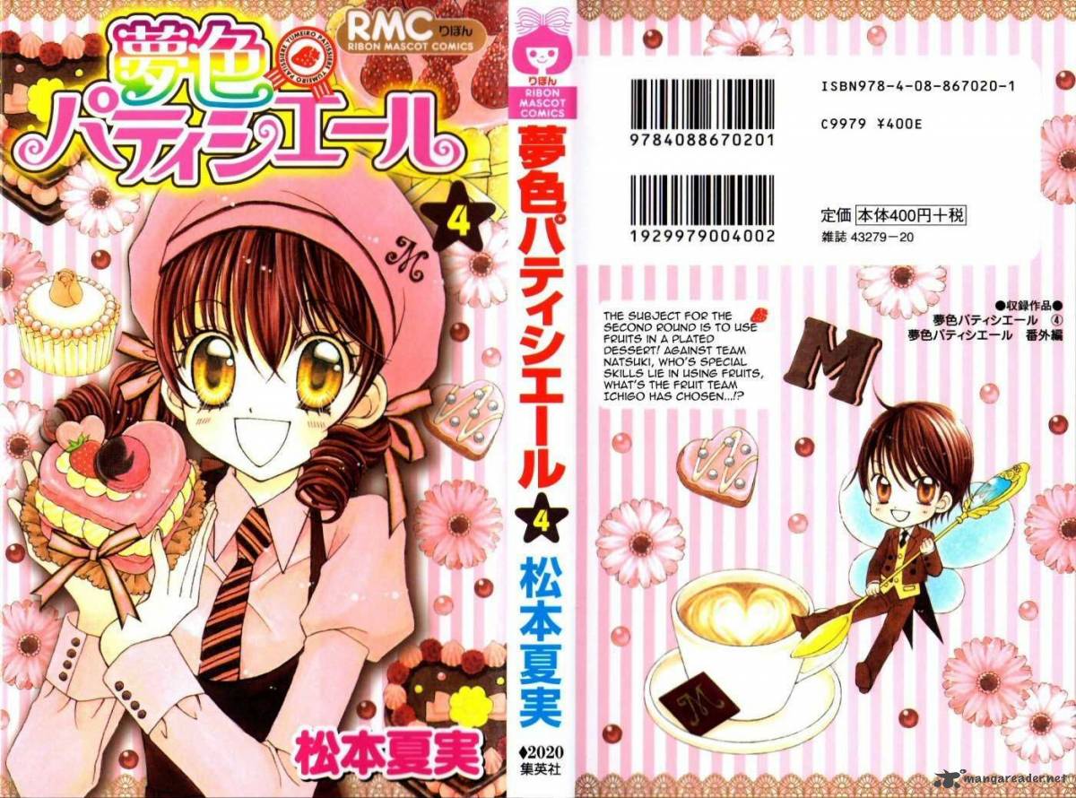 yumeiro_patissiere_12_1