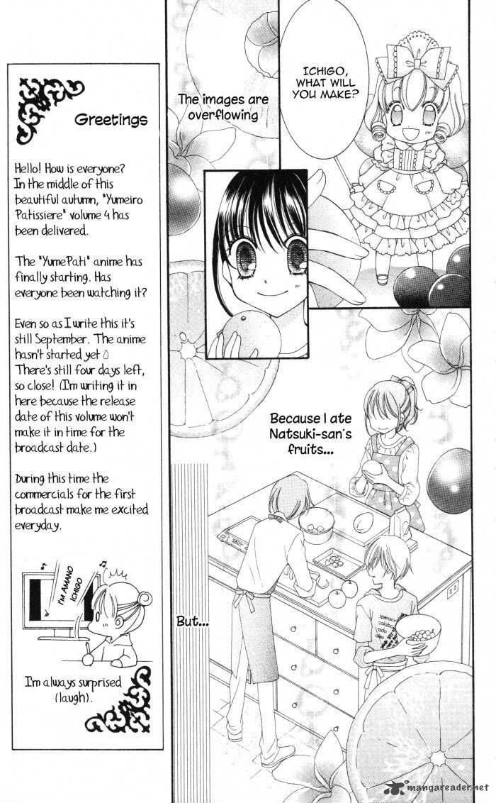 yumeiro_patissiere_12_10