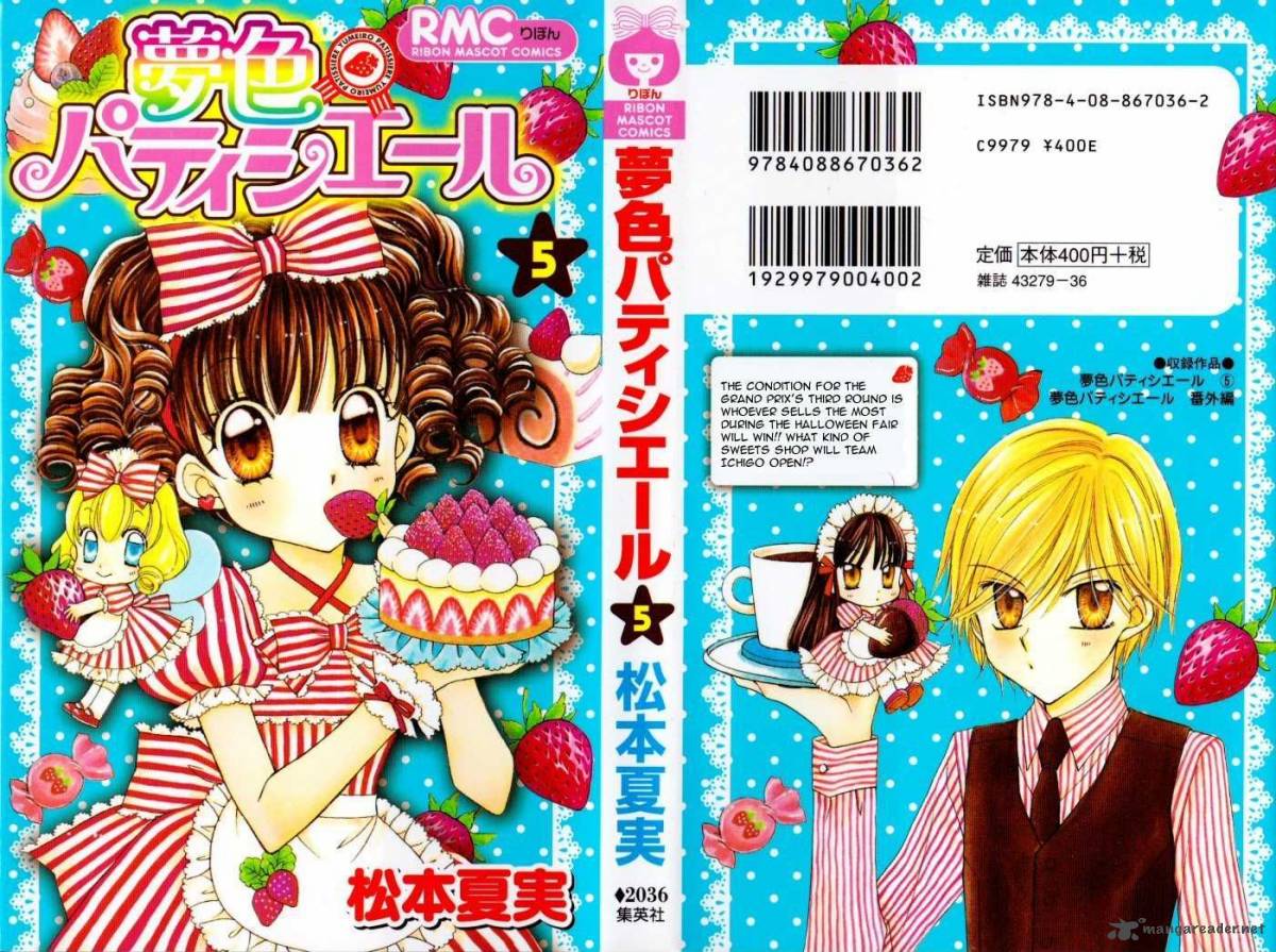 yumeiro_patissiere_15_1