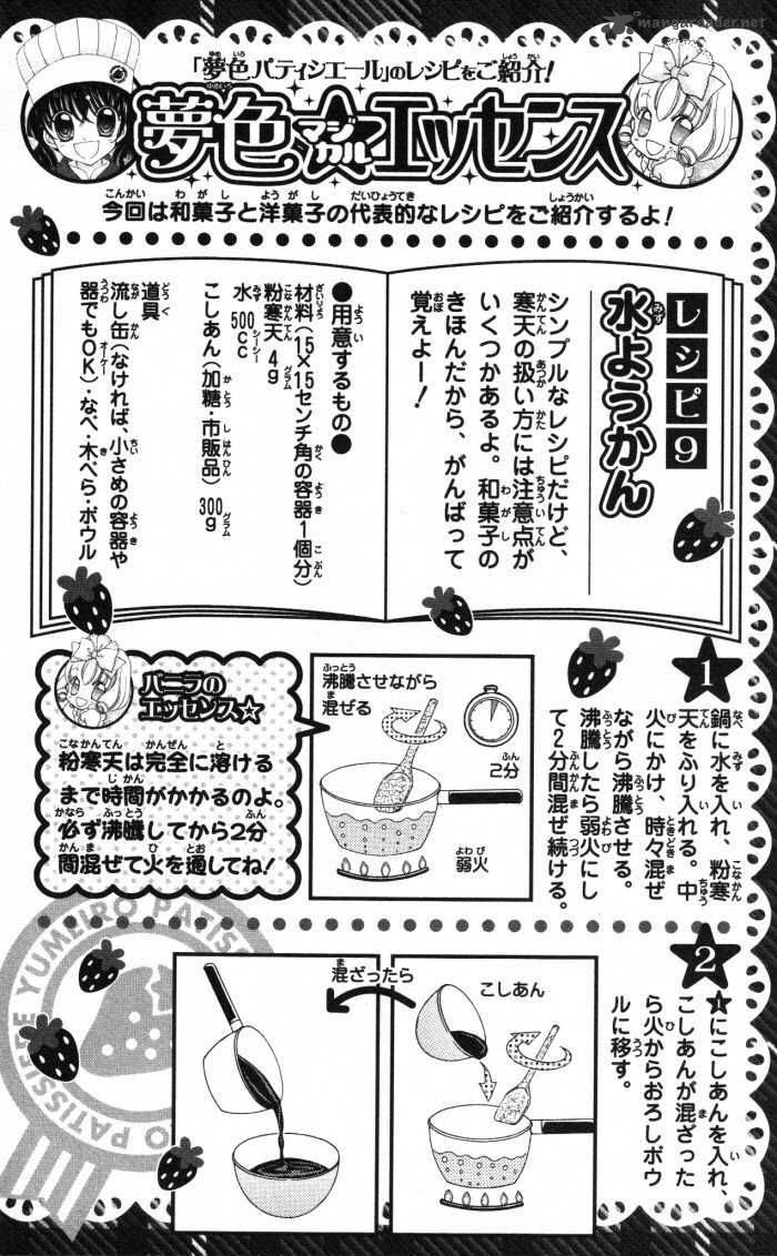 yumeiro_patissiere_17_84