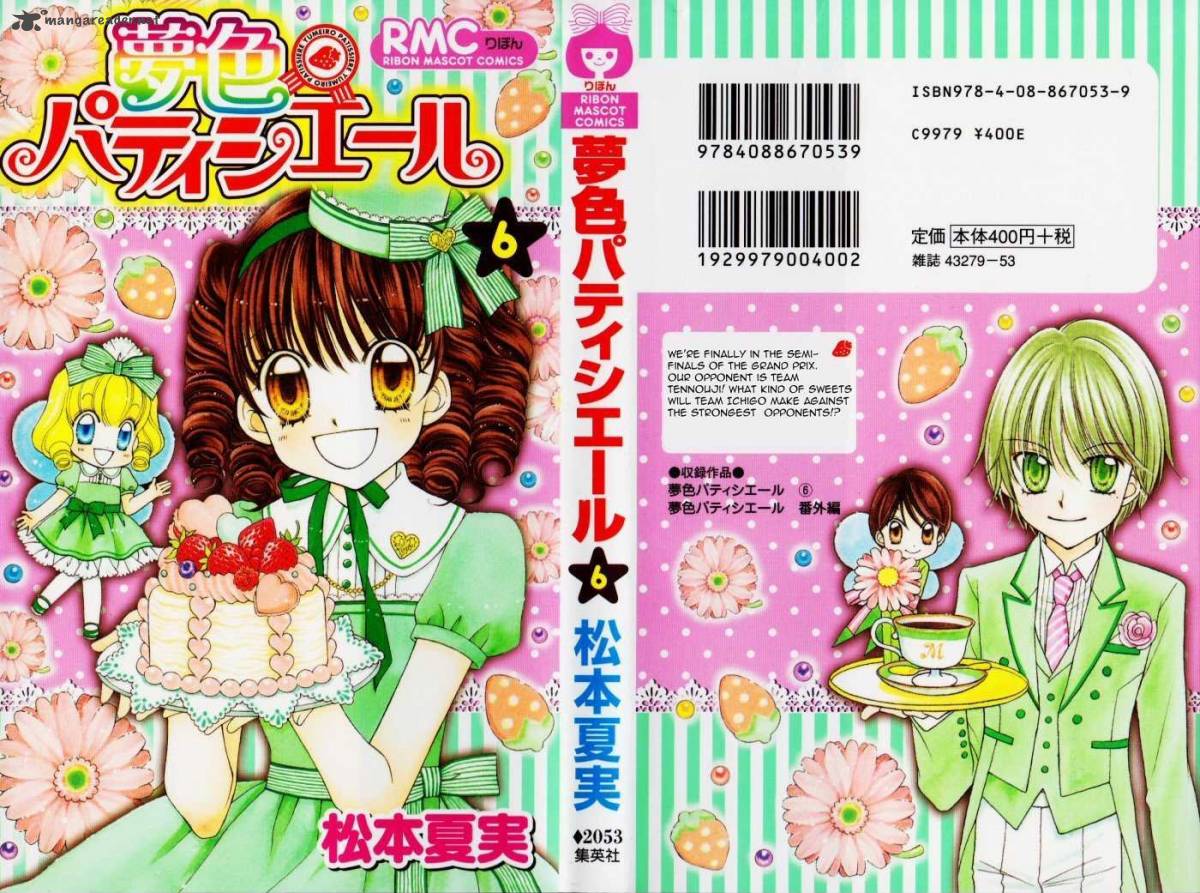 yumeiro_patissiere_18_1