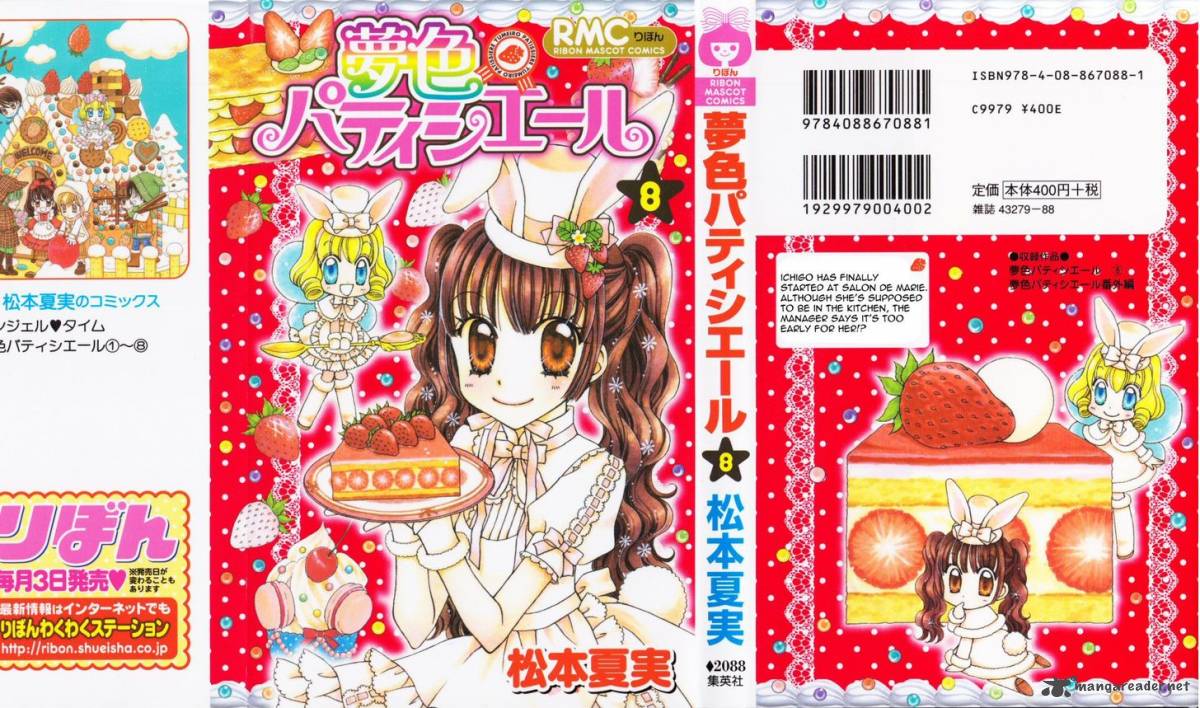 yumeiro_patissiere_24_1