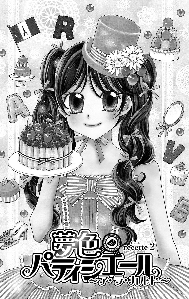 yumeiro_patissiere_37_2