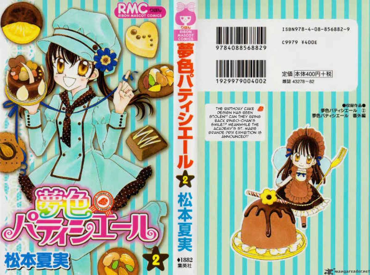 yumeiro_patissiere_4_1