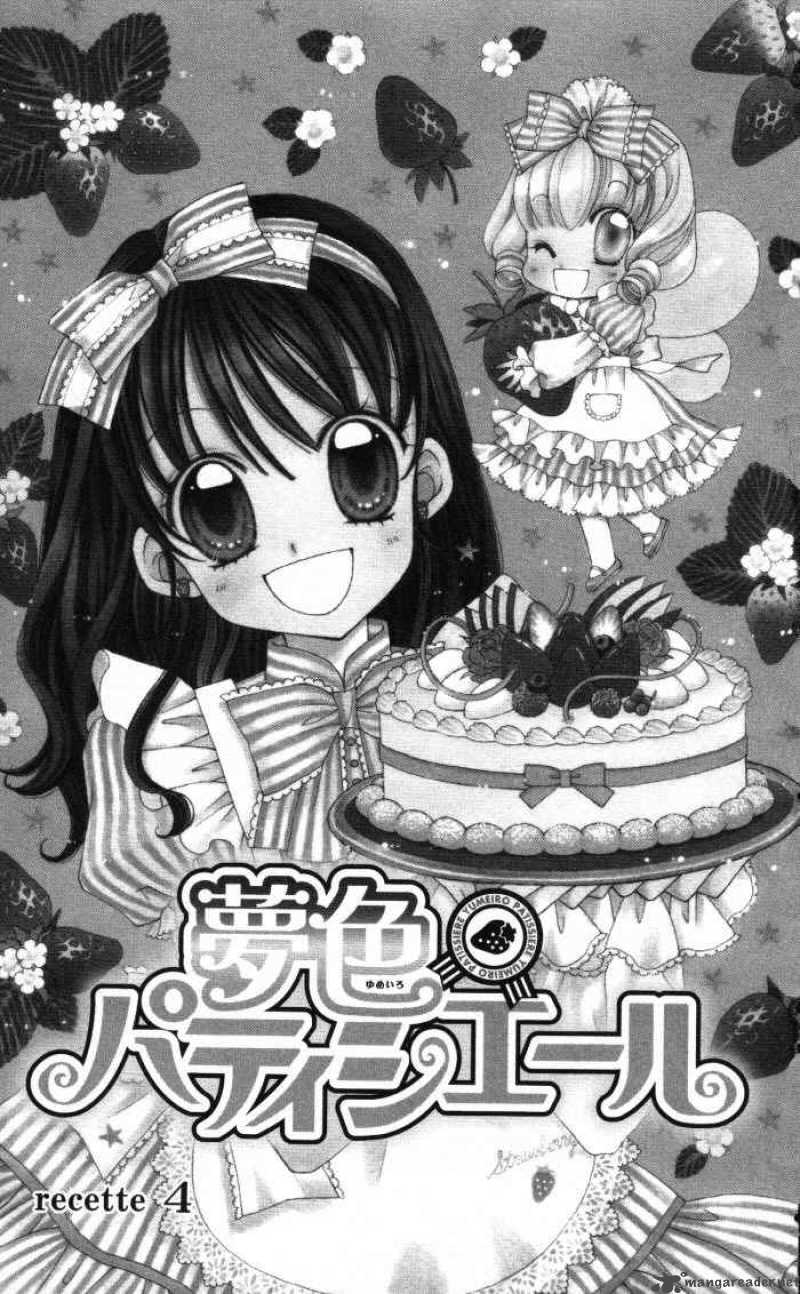 yumeiro_patissiere_4_5