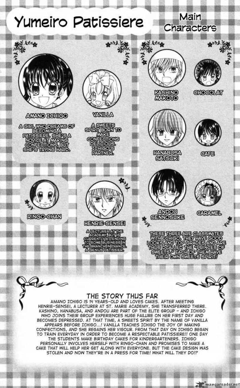 yumeiro_patissiere_4_6