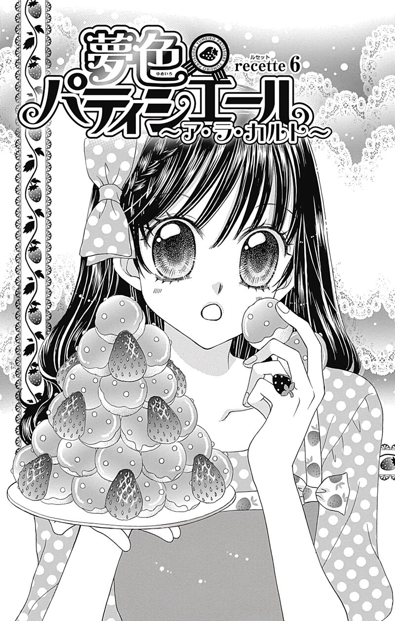 yumeiro_patissiere_42_2