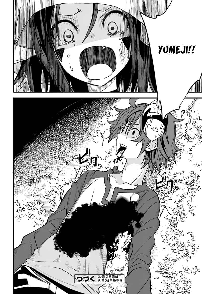 yumekui_merry_104_28