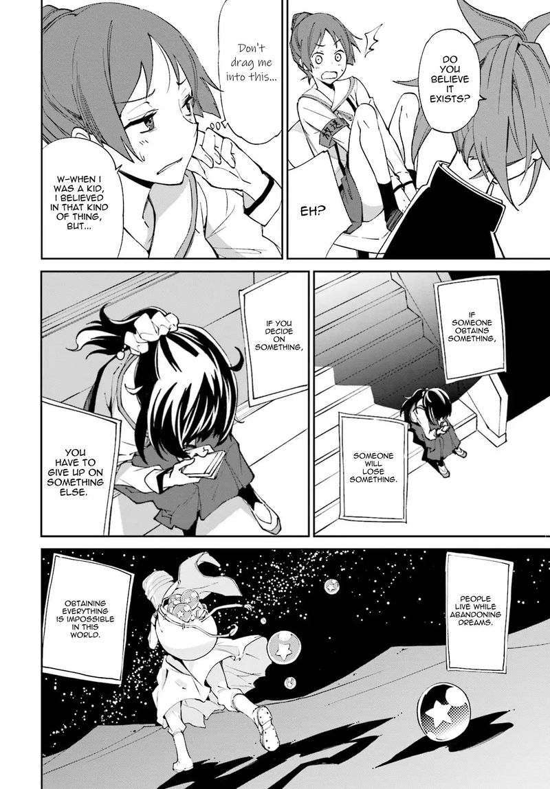 yumekui_merry_113_8