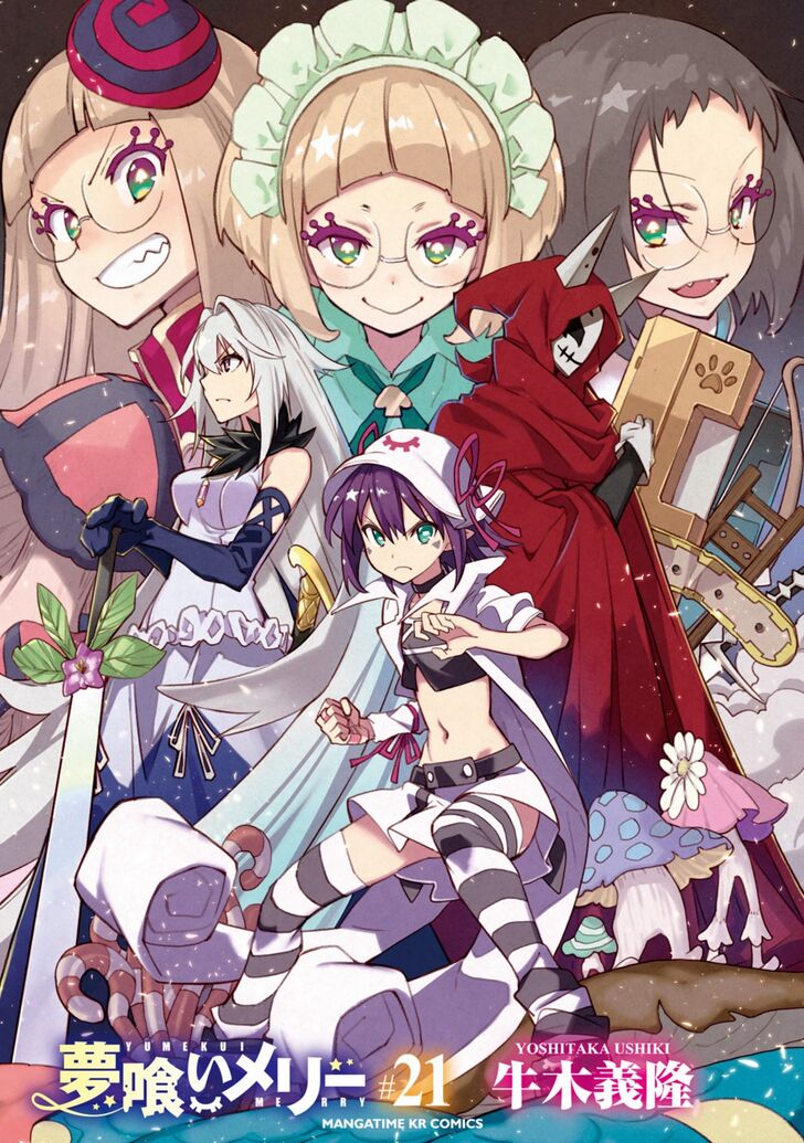 yumekui_merry_119_2