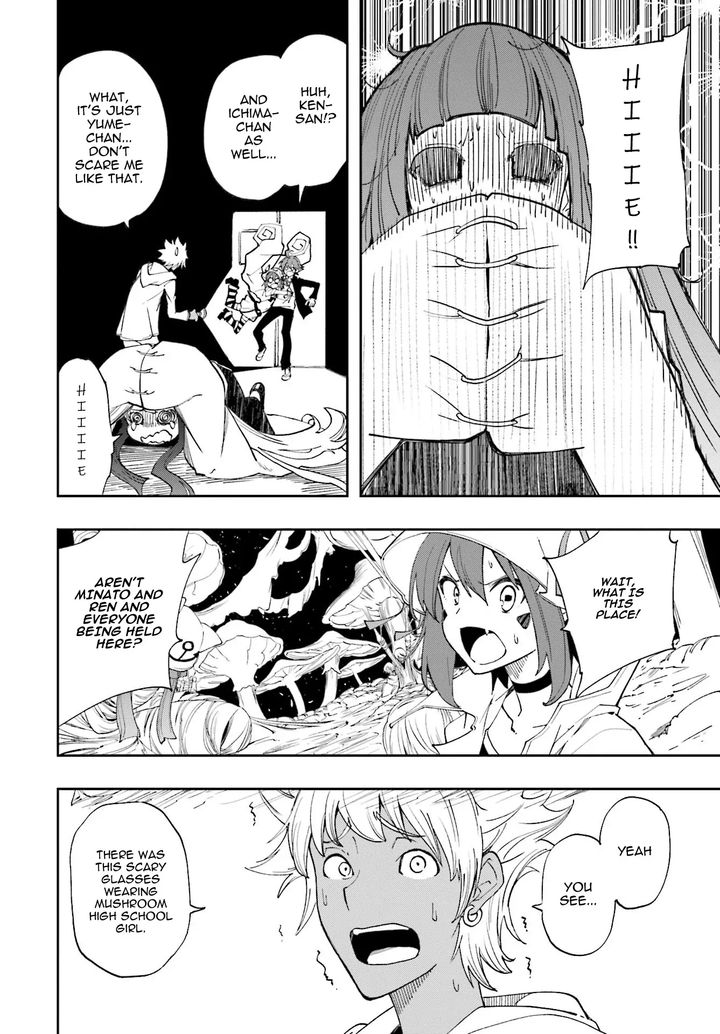 yumekui_merry_123_24