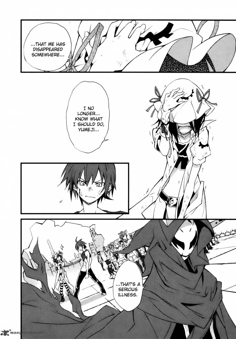 yumekui_merry_25_8