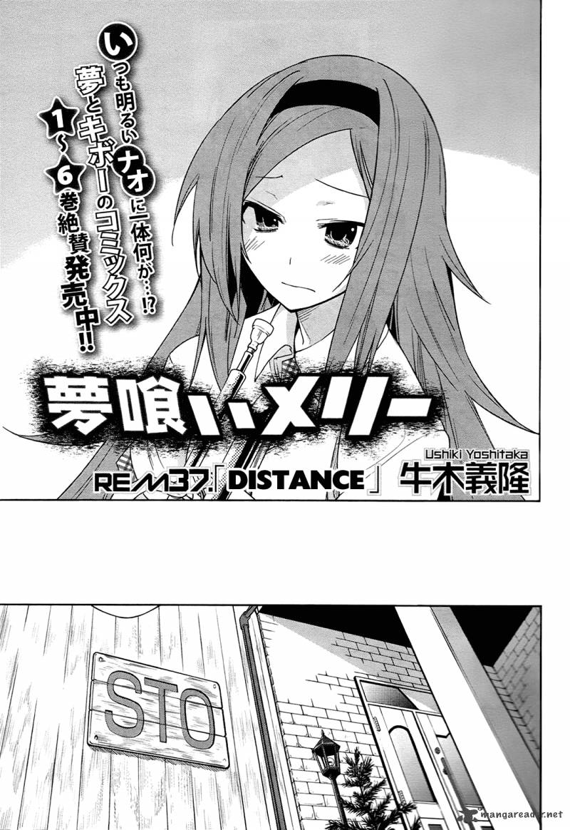 yumekui_merry_37_7