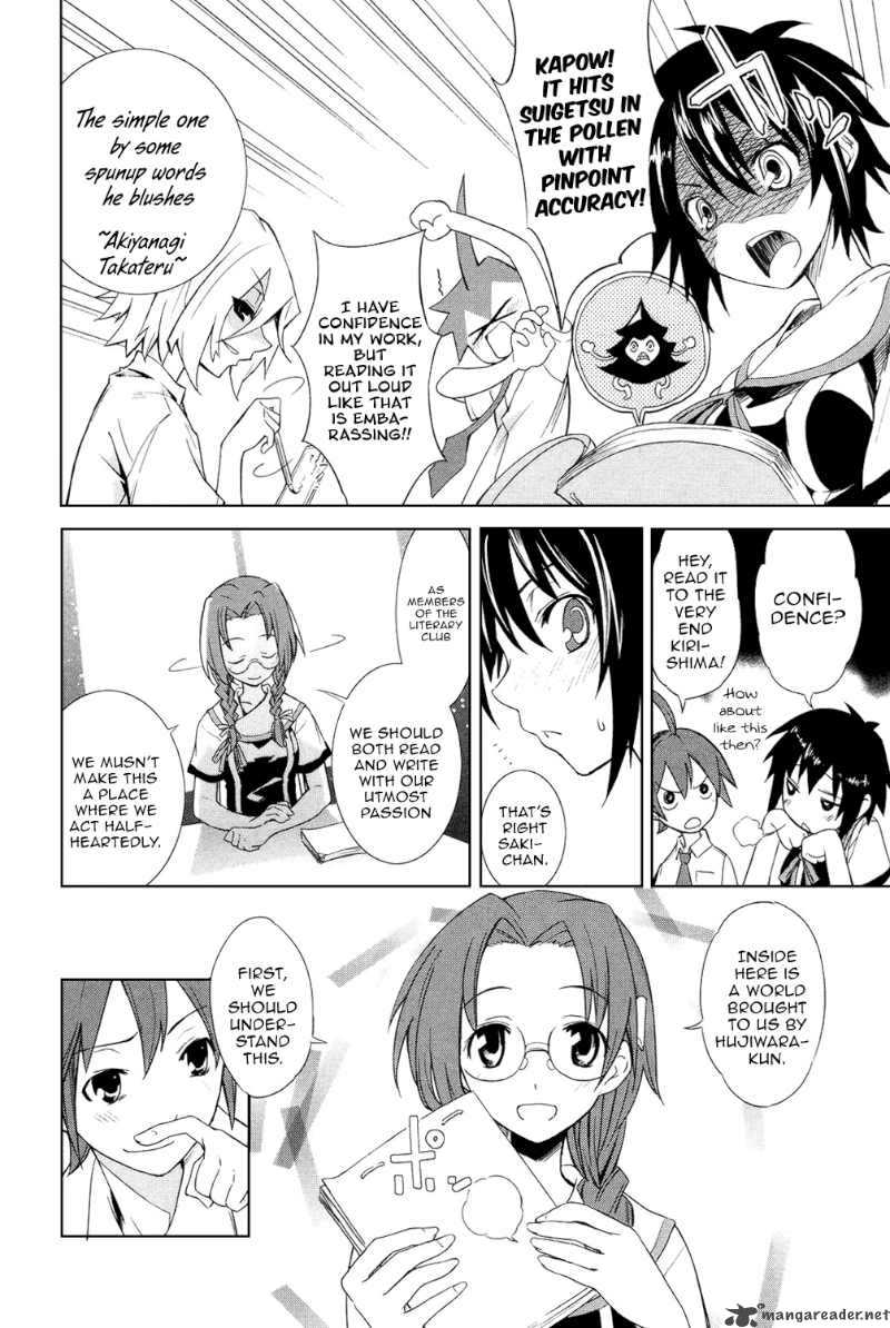 yumekui_merry_5_10