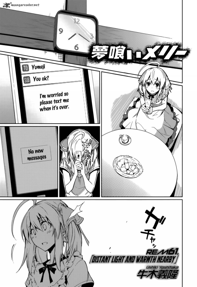 yumekui_merry_61_1