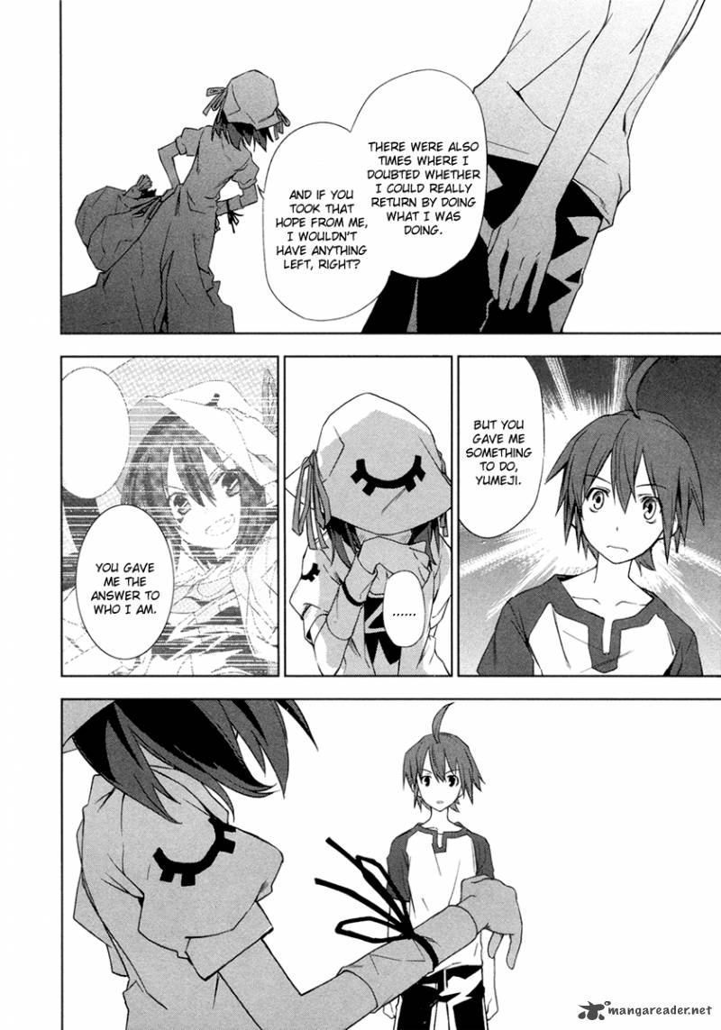 yumekui_merry_8_11