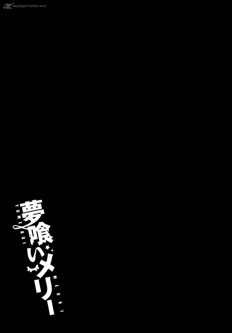 yumekui_merry_8_28