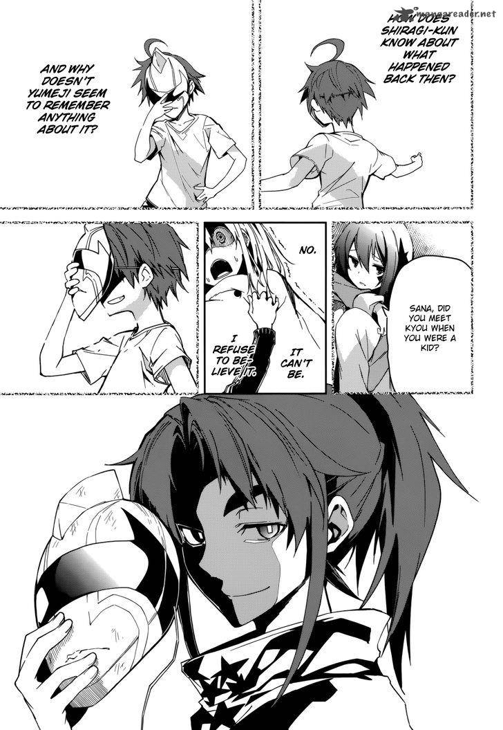 yumekui_merry_90_7