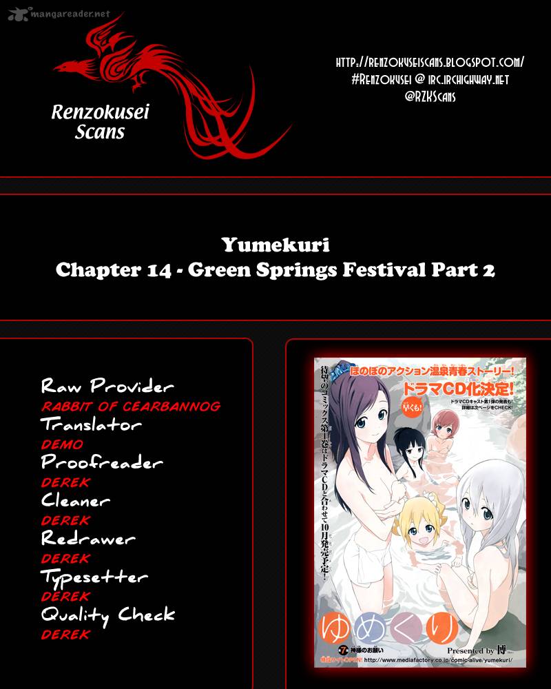 yumekuri_14_1