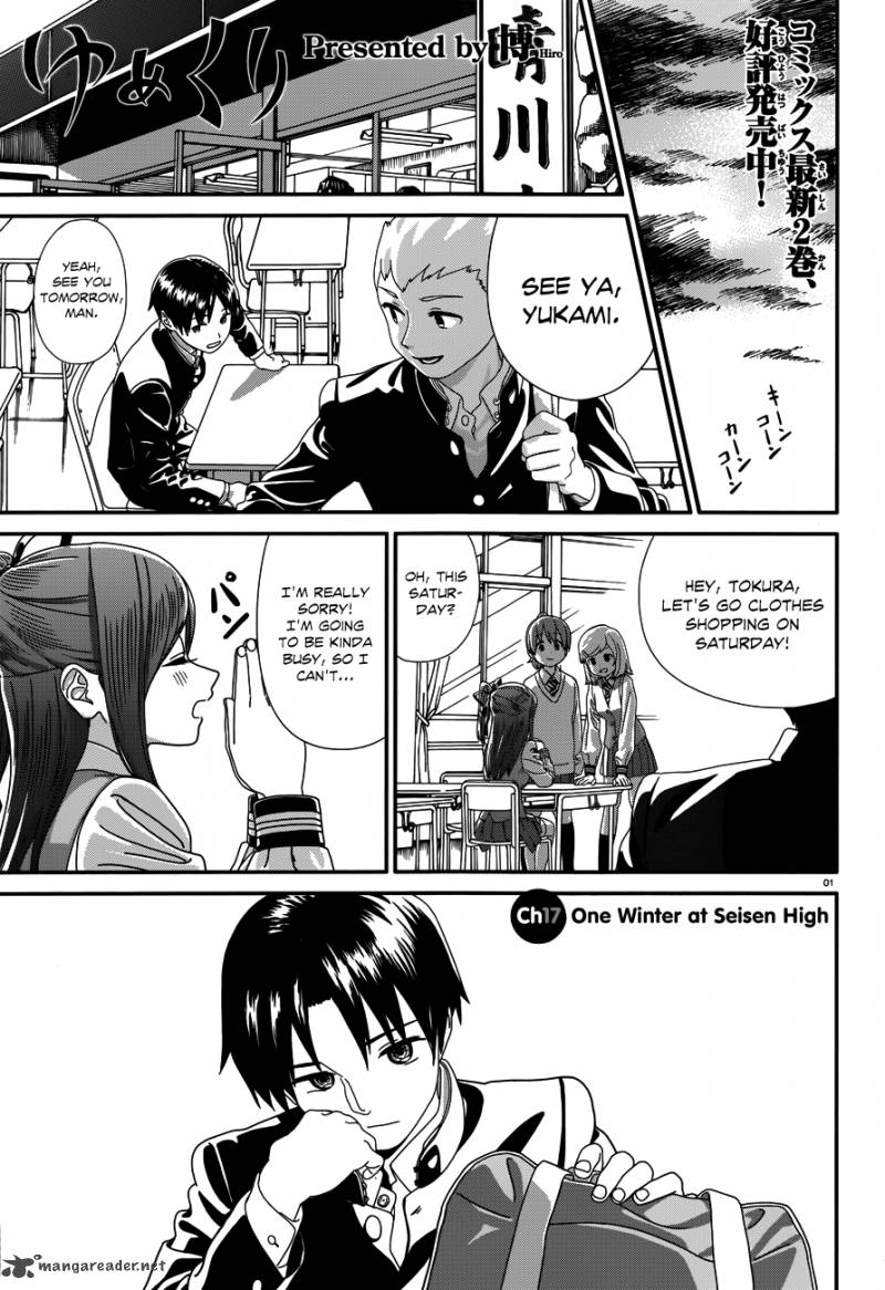 yumekuri_17_2