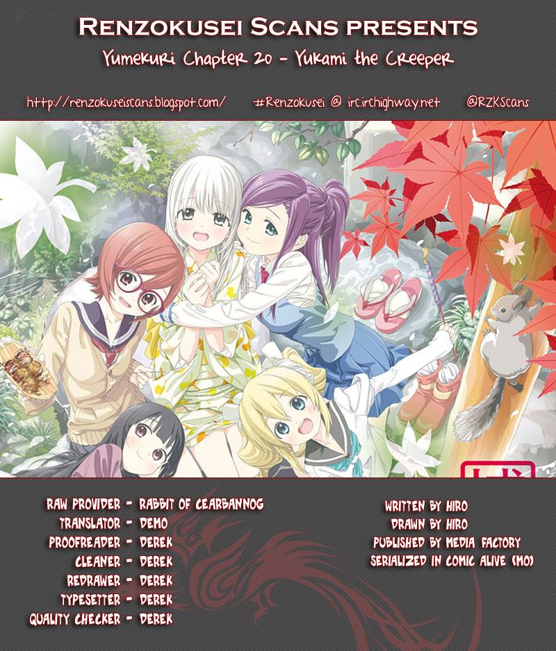 yumekuri_20_1