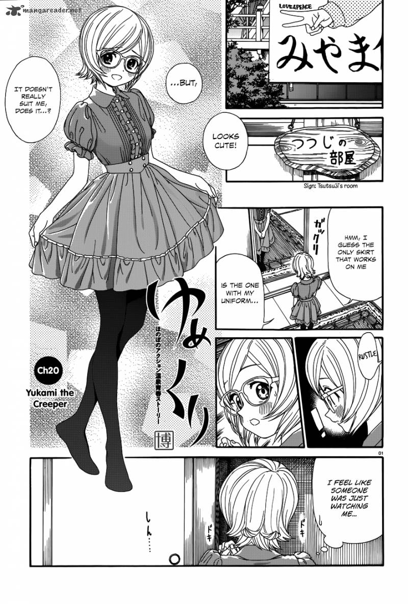 yumekuri_20_2
