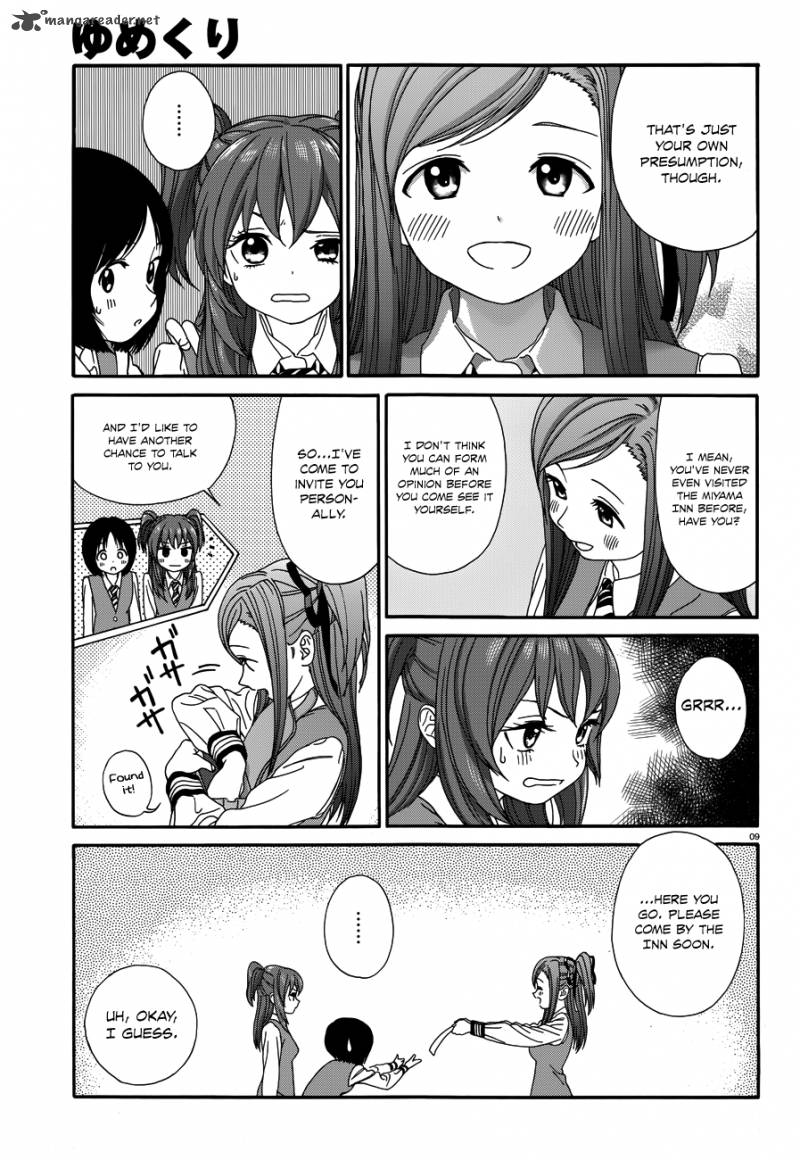 yumekuri_21_10