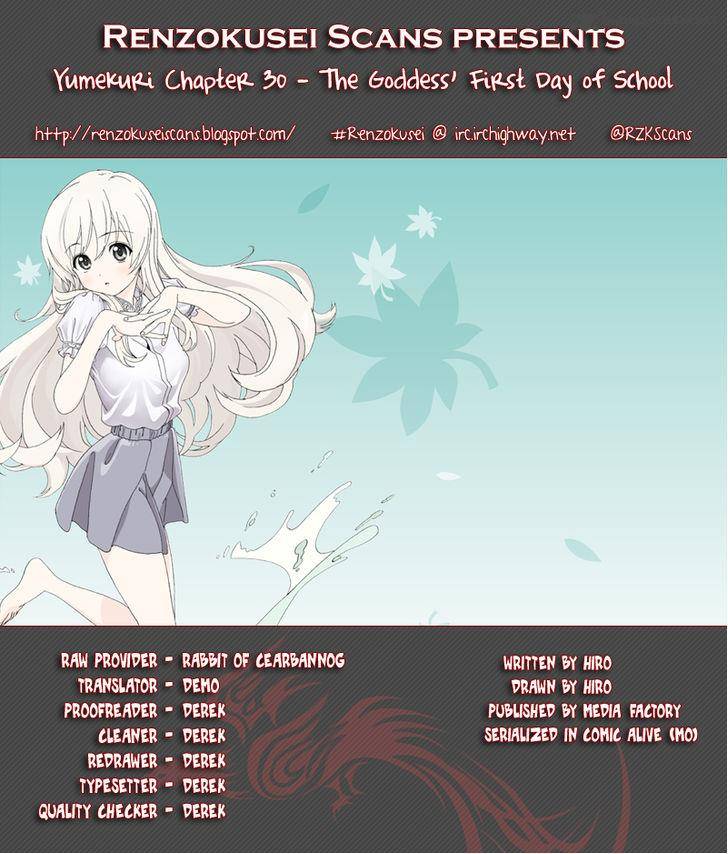 yumekuri_30_1