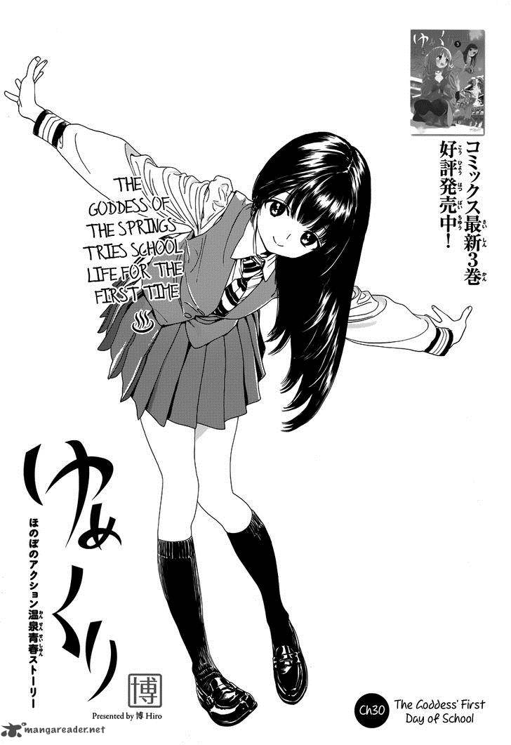 yumekuri_30_3