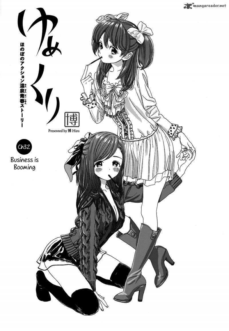 yumekuri_32_3