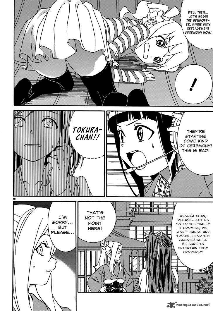 yumekuri_8_11